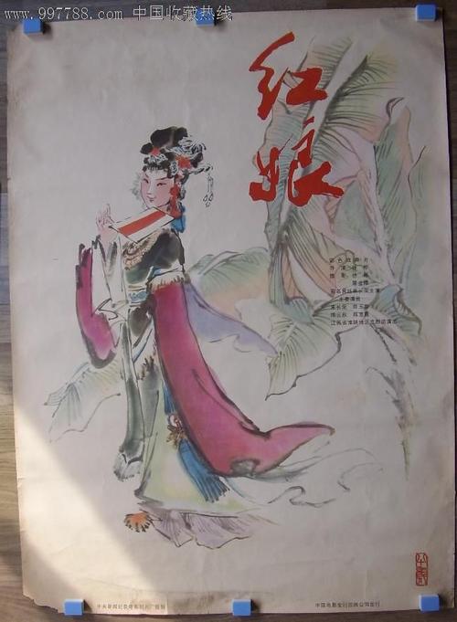 做假驾照